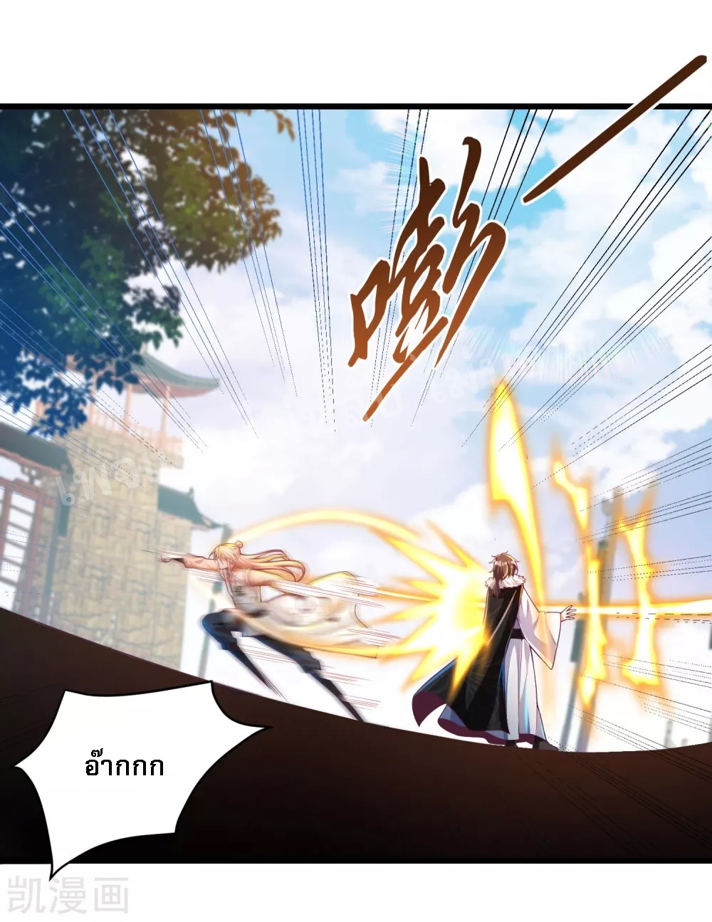 |.การหวนคืนราชันย์เทพสวรรค์ (จบแล้ว) ตอนที่ 33 หน้า 34