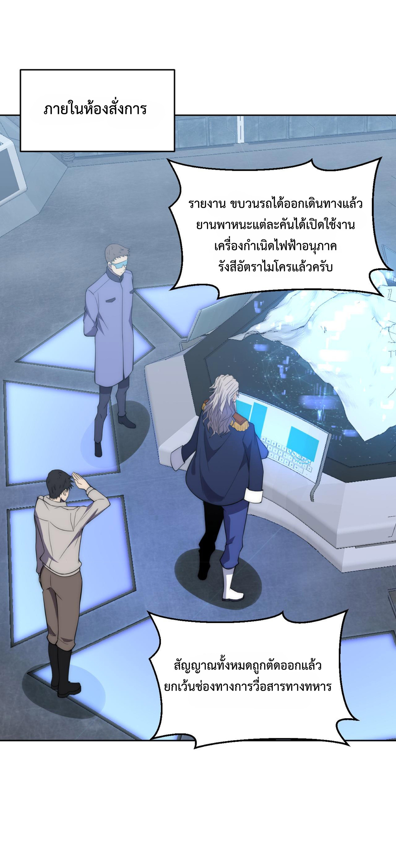 The Age of Genes ตอนที่ 6 หน้า 32