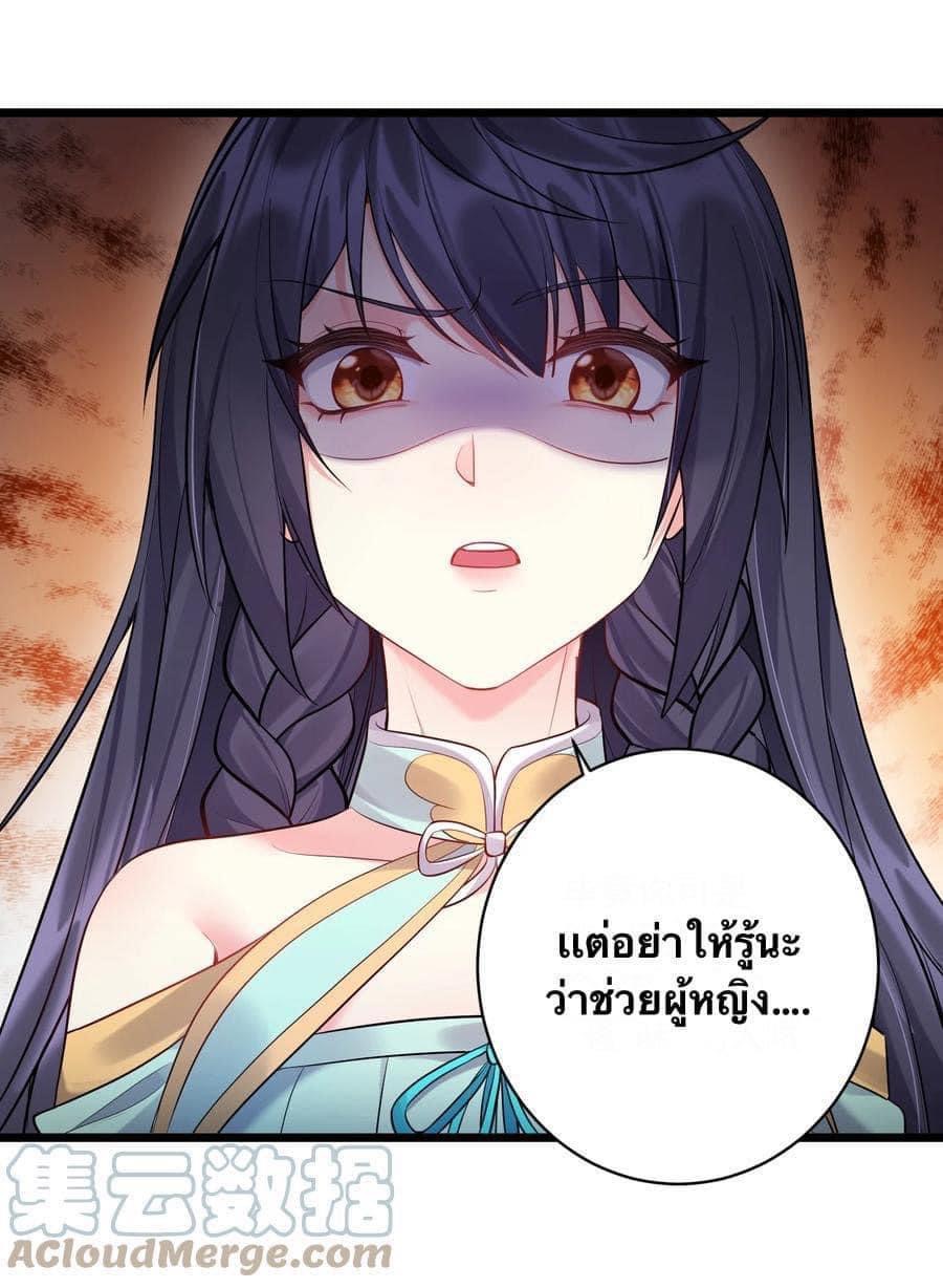 เทพวายร้ายกลับชาติมาเกิดใหม่ ตอนที่ 56 หน้า 28