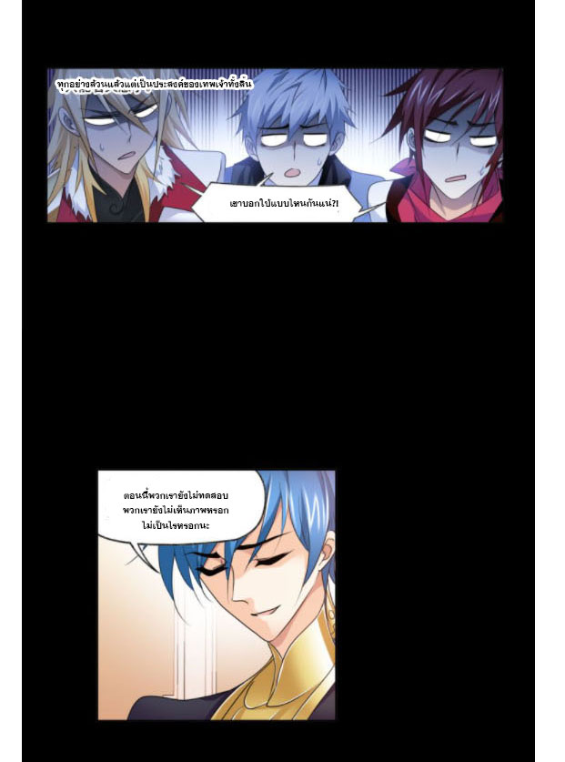 Douluo Dalu (ทันจีน) ตอนที่ 68 หน้า 44