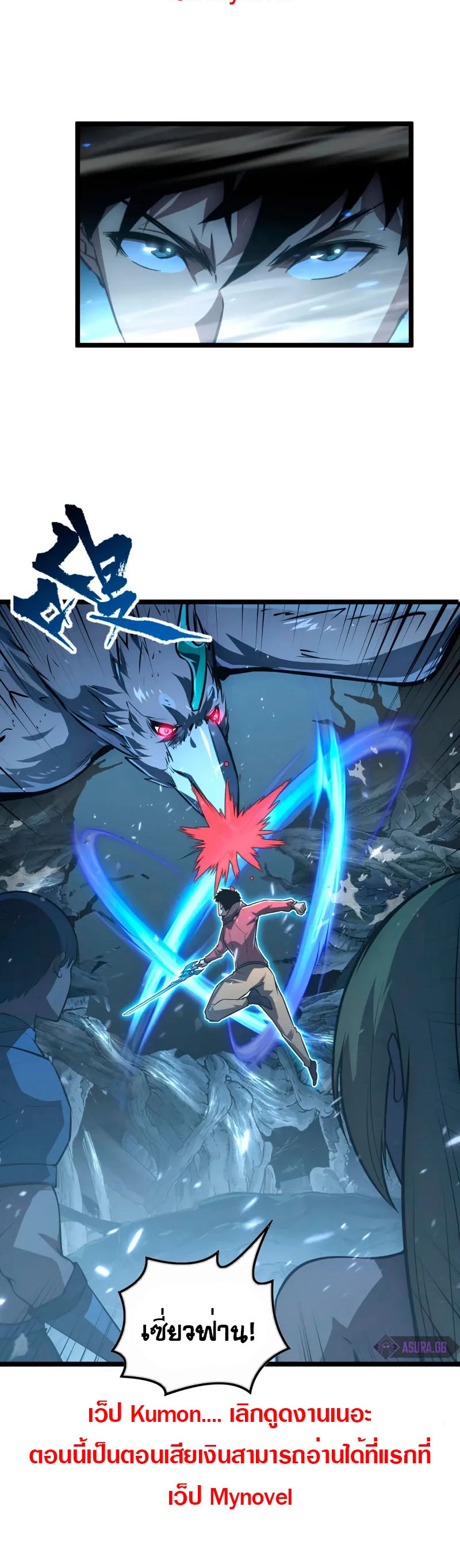 Rise From The Rubble |  เศษซากวันสิ้นโลก ตอนที่ 132 หน้า 3