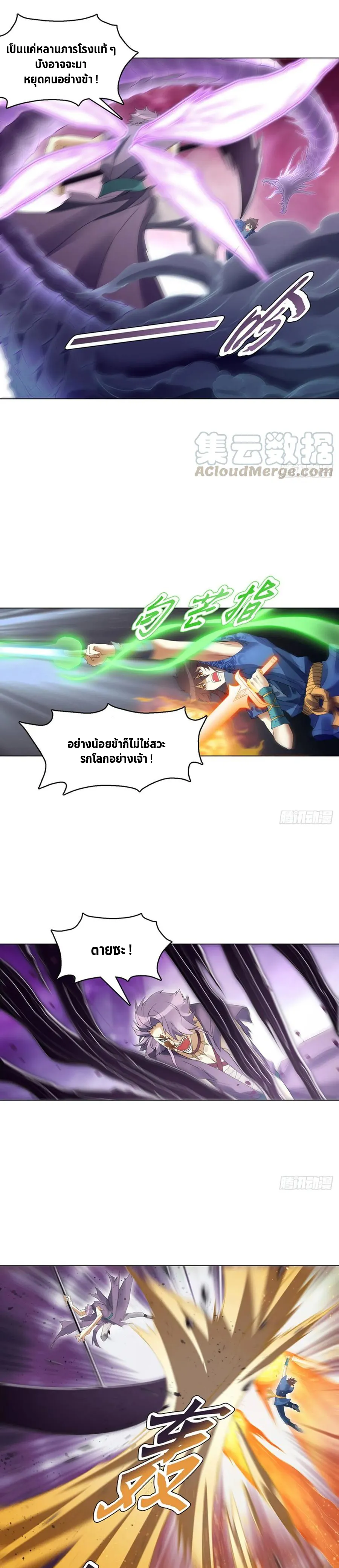 (จบ) Heavenly God Mnemonic (กำเนิดใหม่เทพวรยุทธตระกูลหยาง) ตอนที่ 22 หน้า 43