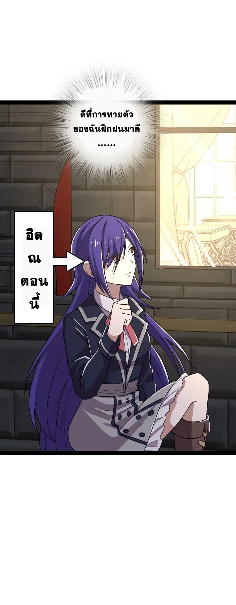 ชีวิตอันสันโดษของจักพรรดิ์หลินเกอ ตอนที่ 228 หน้า 36