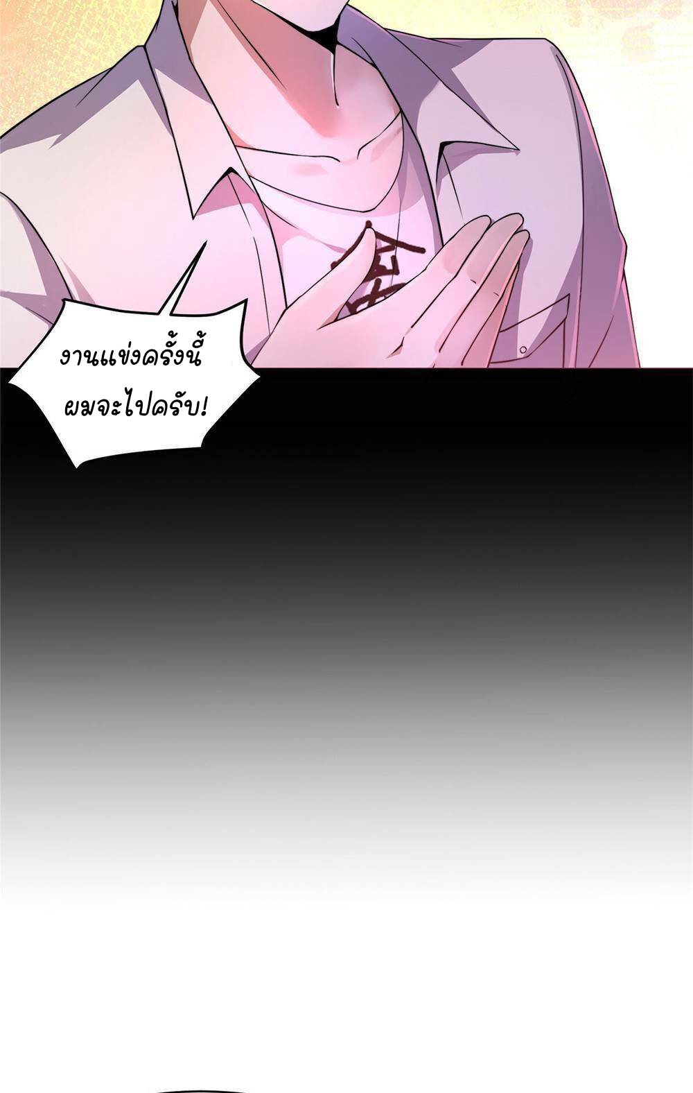 วิวัฒนาการอสูรสัตว์เลี้ยง ตอนที่ 9 หน้า 13