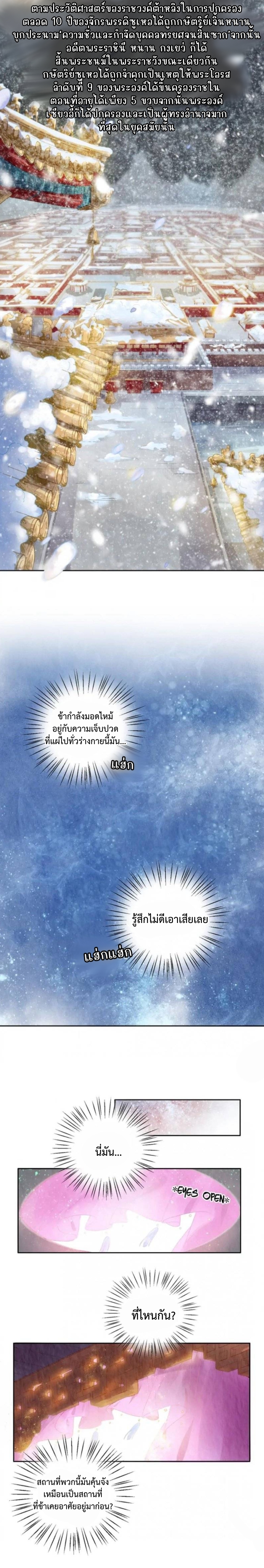 องค์หญิงแห่งการแพทย์จอมเอาแต่ใจ Spoiled Medical Princess The Legend of Alkaid ตอนที่ 2 หน้า 15