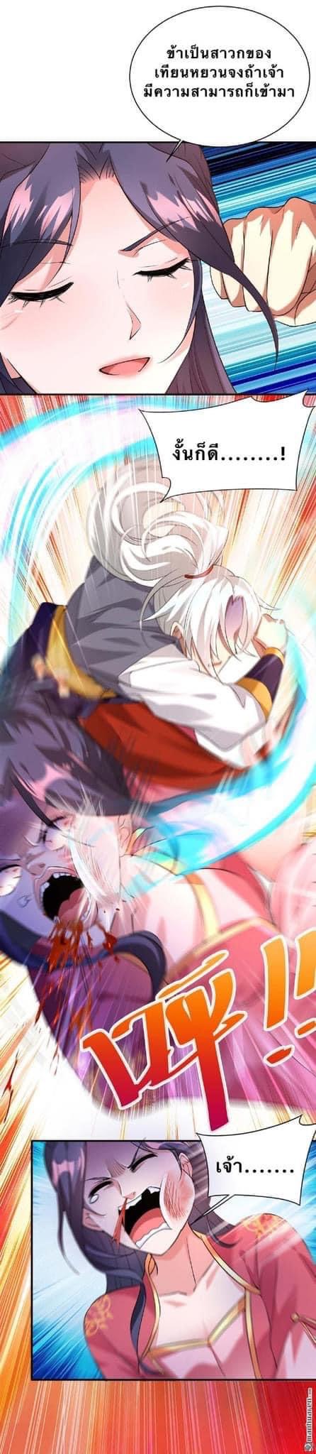 ระบบเทพเเห่งการกลืนกิน ตอนที่ 3 หน้า 18