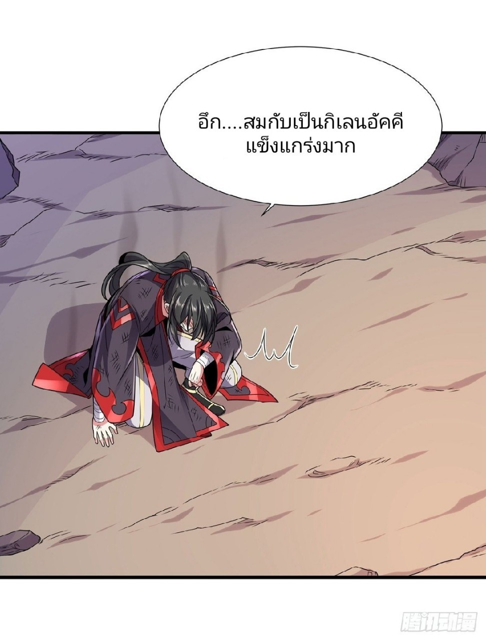 ฮาเร็มพระเอกเทพค้อนสายฟ้า ตอนที่ 37 หน้า 10