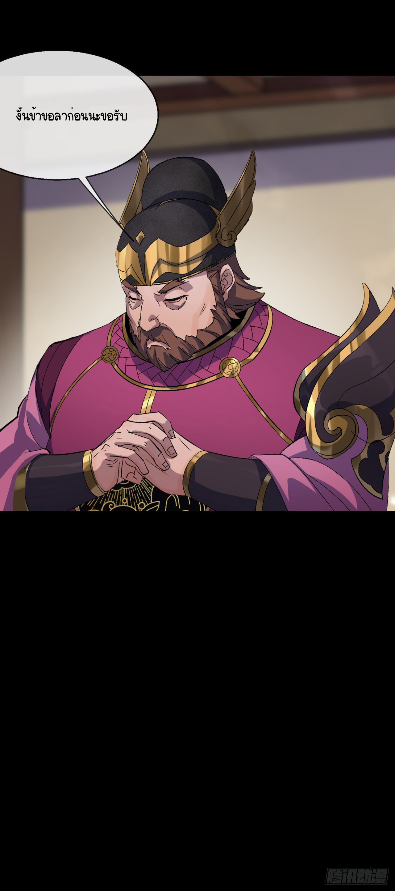 มหาปราชญ์ผู้ยิ่งใหญ่ ตอนที่ 75 หน้า 47