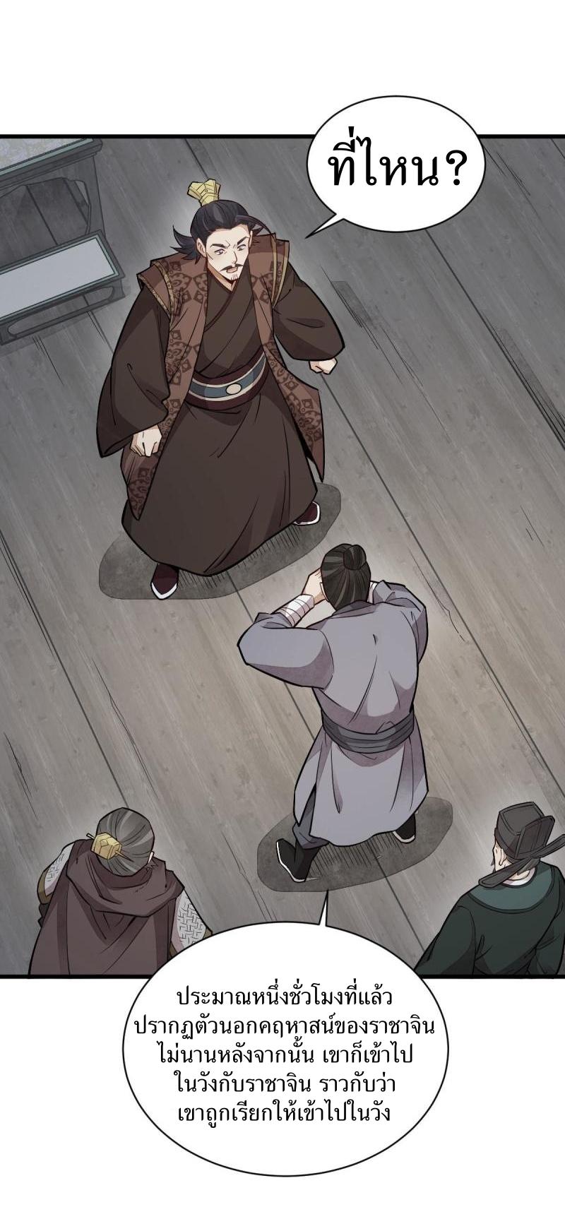 Lan Ke Qi Yuan ตอนที่ 150 หน้า 36