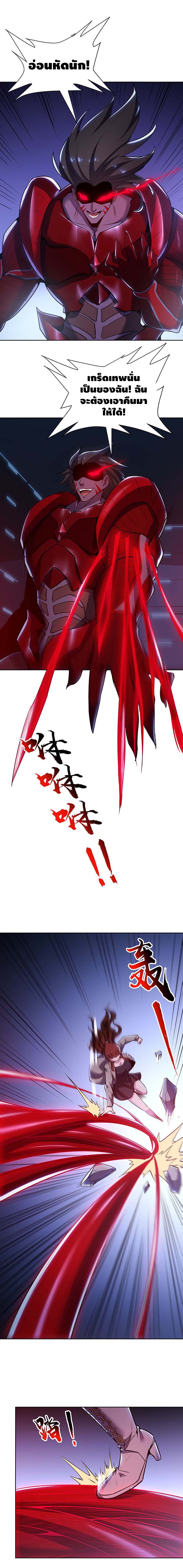 Undead King Beyond ตอนที่ 25 หน้า 6