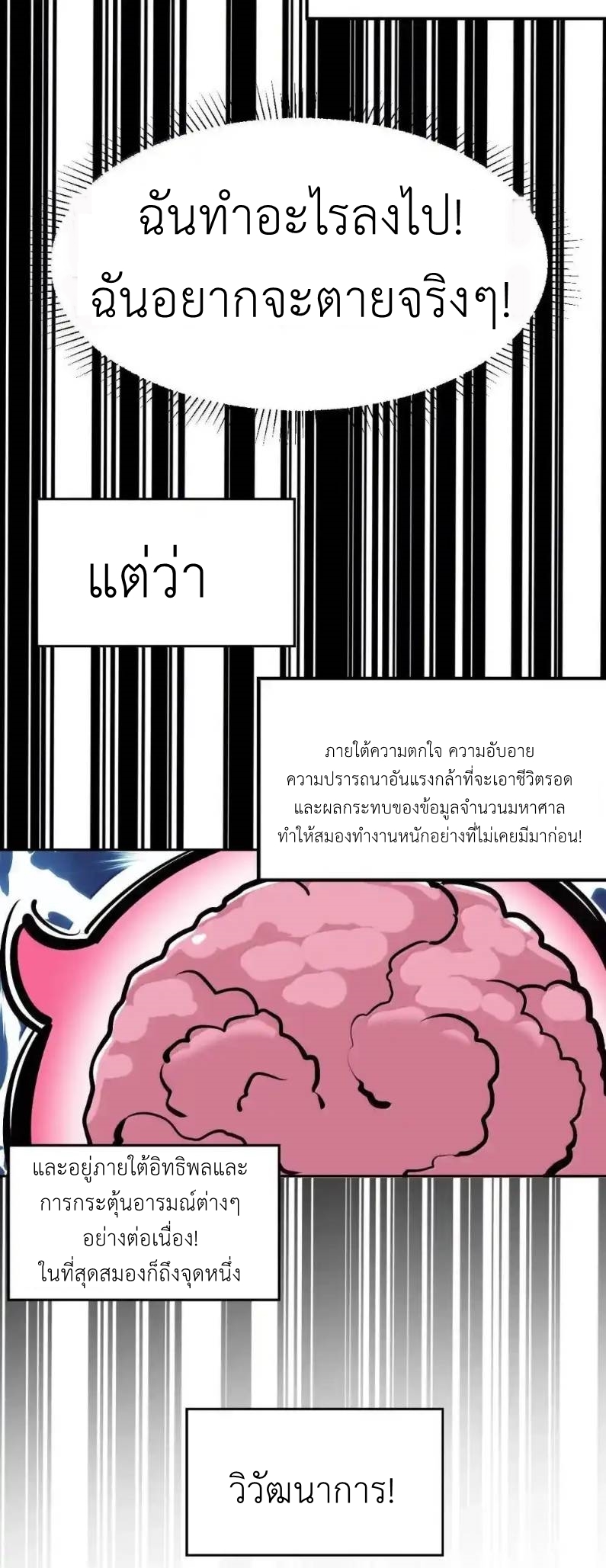 Demon x Angel can't get along! ตอนที่ 153 หน้า 25