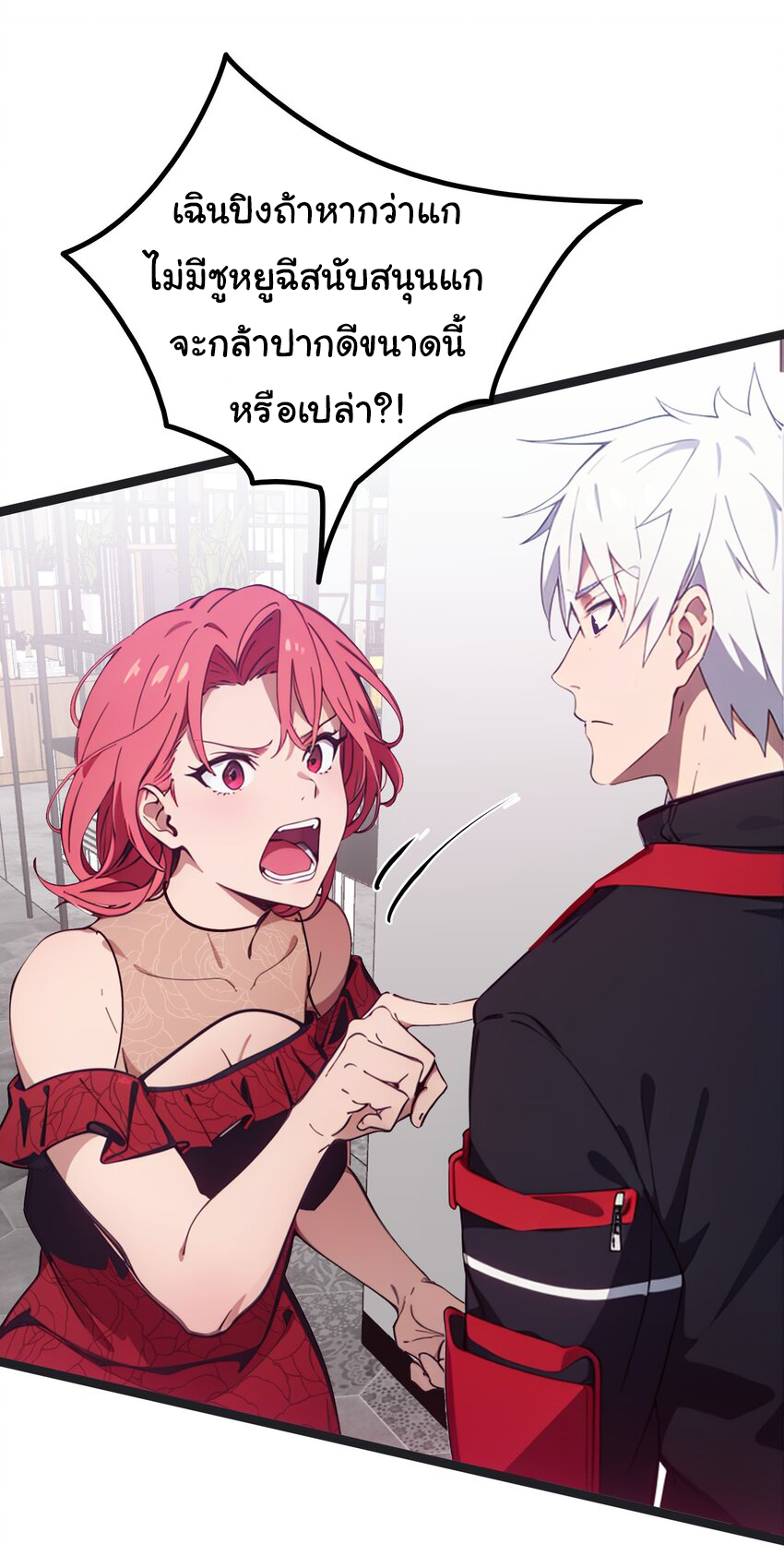 คำสั่งราชามังกร! ตอนที่ 45 หน้า 33