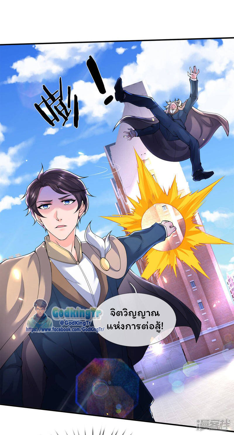 ราชาเทพนิรันดร์ (Eternal god king) ตอนที่ 214 หน้า 5