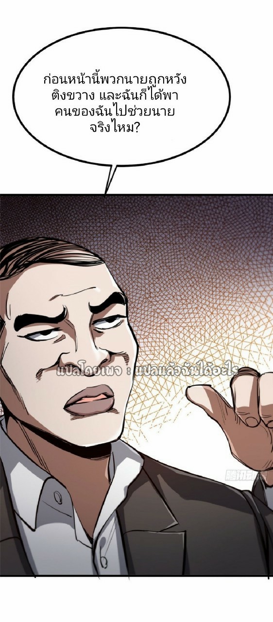 รูเล็ตเวิลด์ สุ่มไอเทมเอาชีวิตรอด ตอนที่ 65 หน้า 12