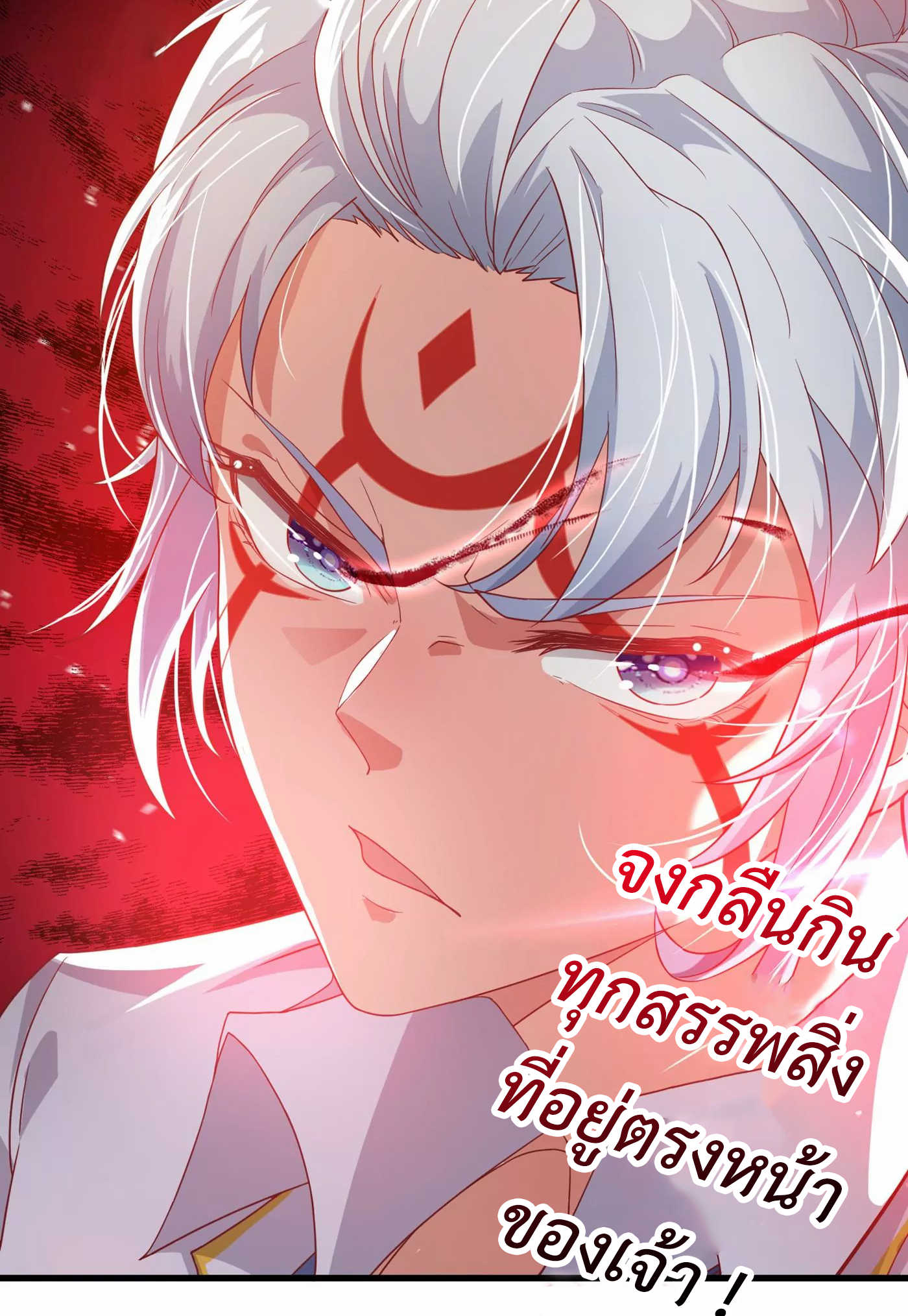 (จบ) Cultivate Immortality in The World of Superpowers (ปรมาจารย์ผู้ฝึกตนในโลกฮีโร่) ตอนที่ 4 หน้า 4