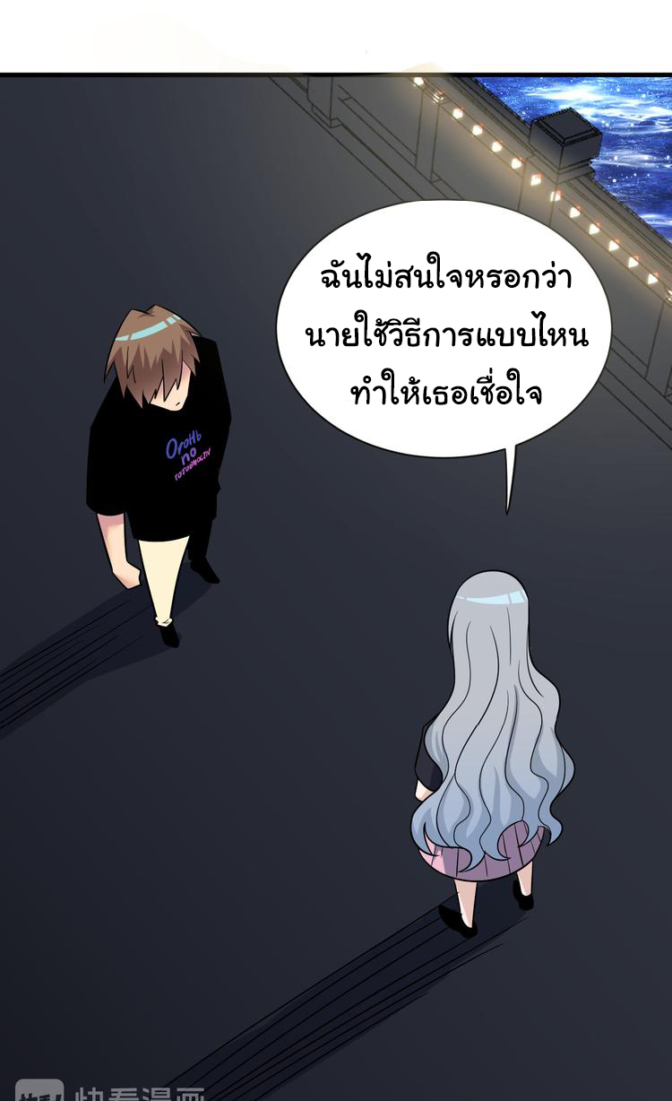 Sanjie Taobao Store ระบบร้านค้าเทพเจ้า ตอนที่ 236 หน้า 21