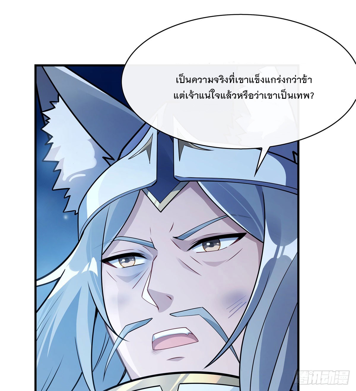ศิษย์ของข้าล้วนมีอนาคตที่ยิ่งใหญ่ (ชนจีน) ตอนที่ 179 หน้า 11