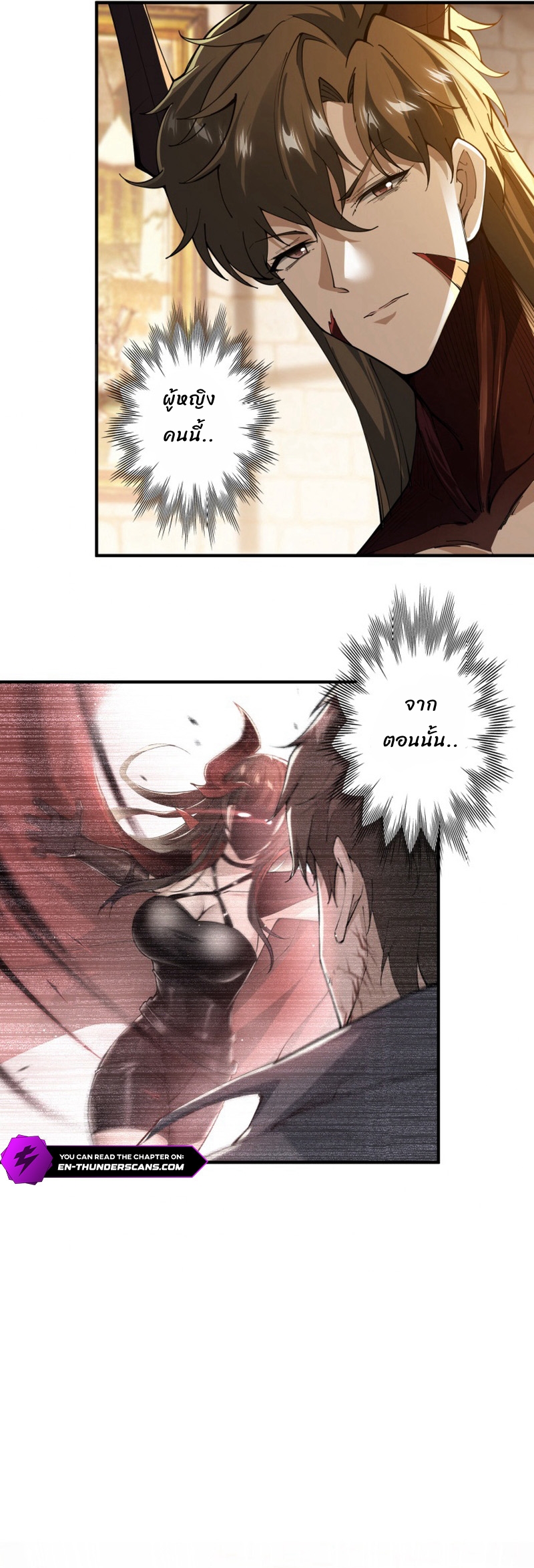 ราชาปีศาจผู้เติบโตจากมหันตภัย ตอนที่ 3 หน้า 32