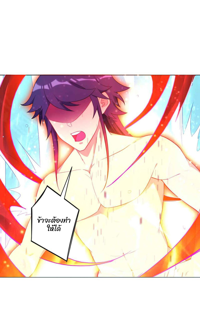 ข้ารับใช้ชั้นหนึ่ง ตอนที่ 72 หน้า 21