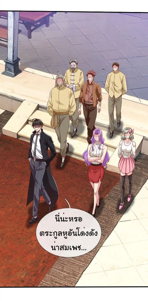 The god of war is reborn to avenge ตอนที่ 63 หน้า 6