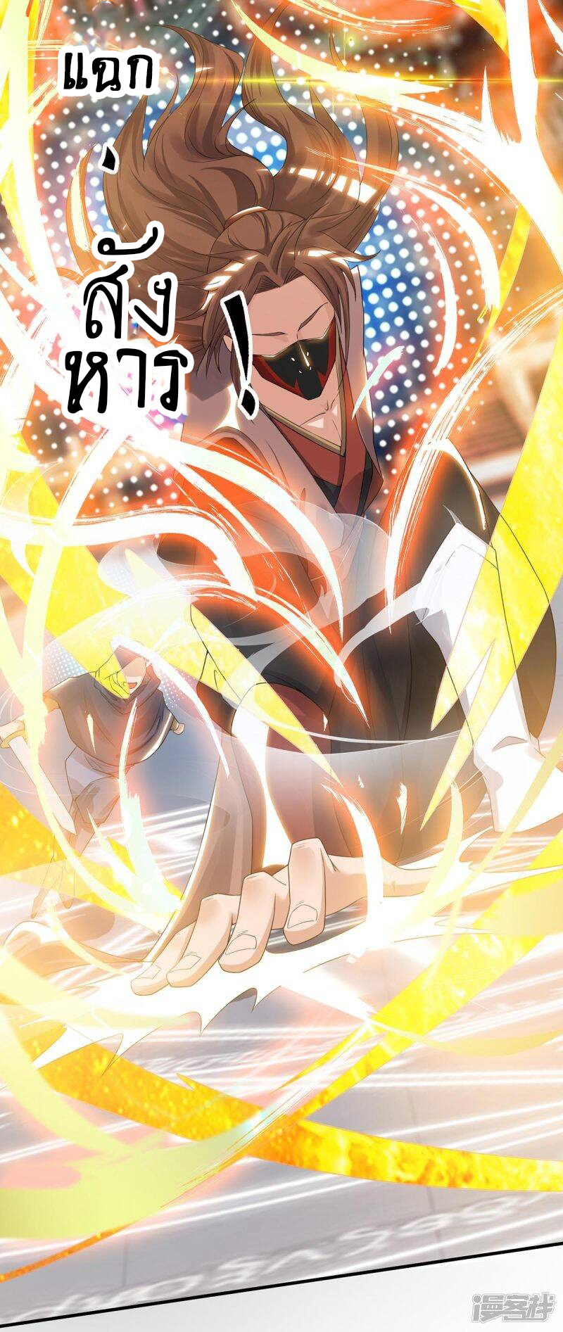 Reversal of god king จอมราชันย์ผงาดโลกันต์ ตอนที่ 8 หน้า 3