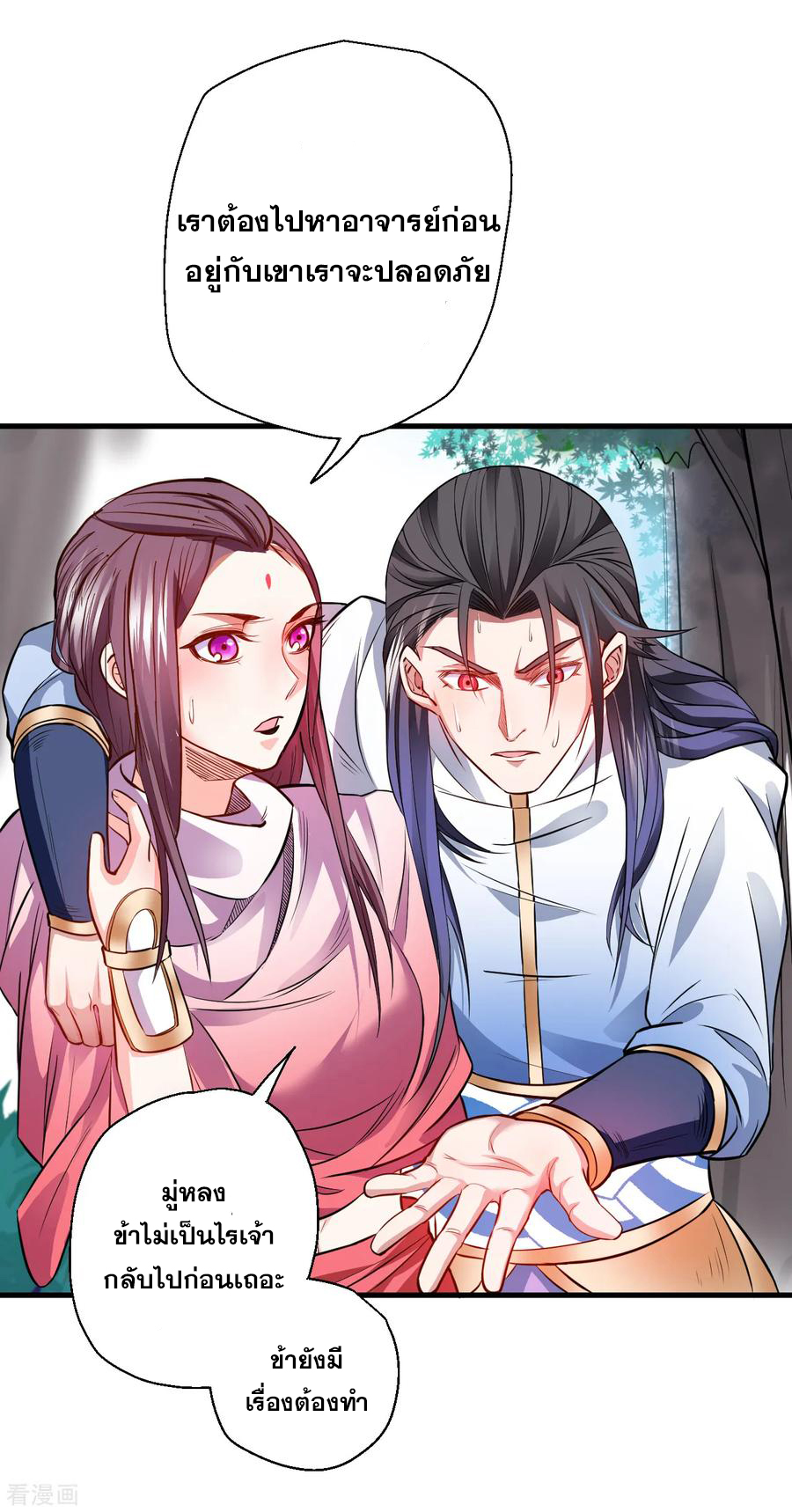 The Strongest Golden Kidney System ตอนที่ 15 หน้า 3