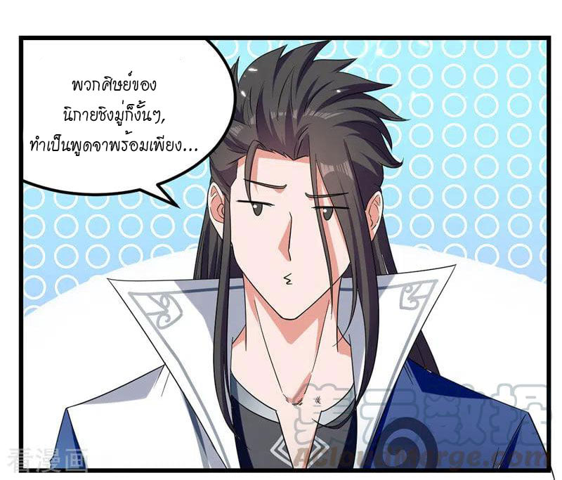 จิตวิญญาณที่ไม่มีใครเทียบเคียง ตอนที่ 49 หน้า 19