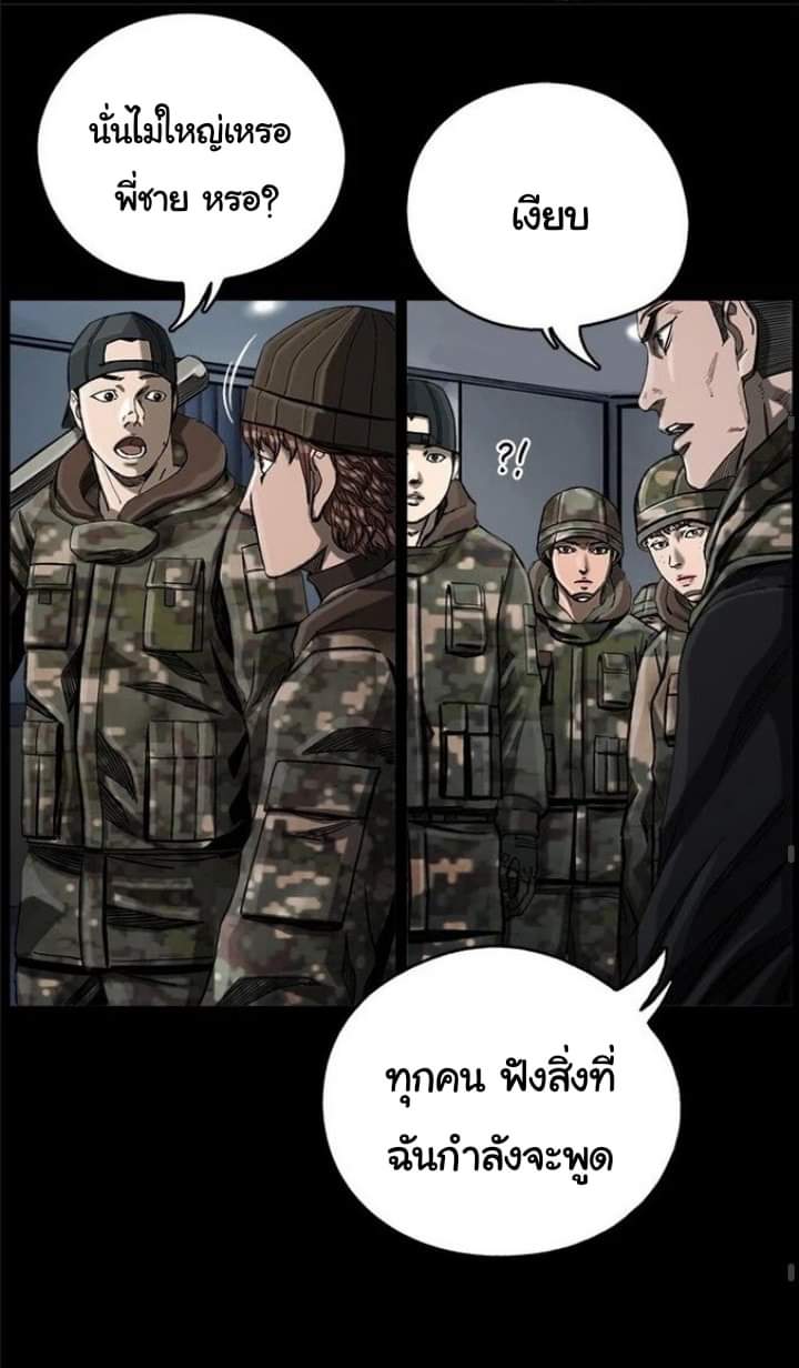 ข้าคือนักล่า ตอนที่ 12 หน้า 40