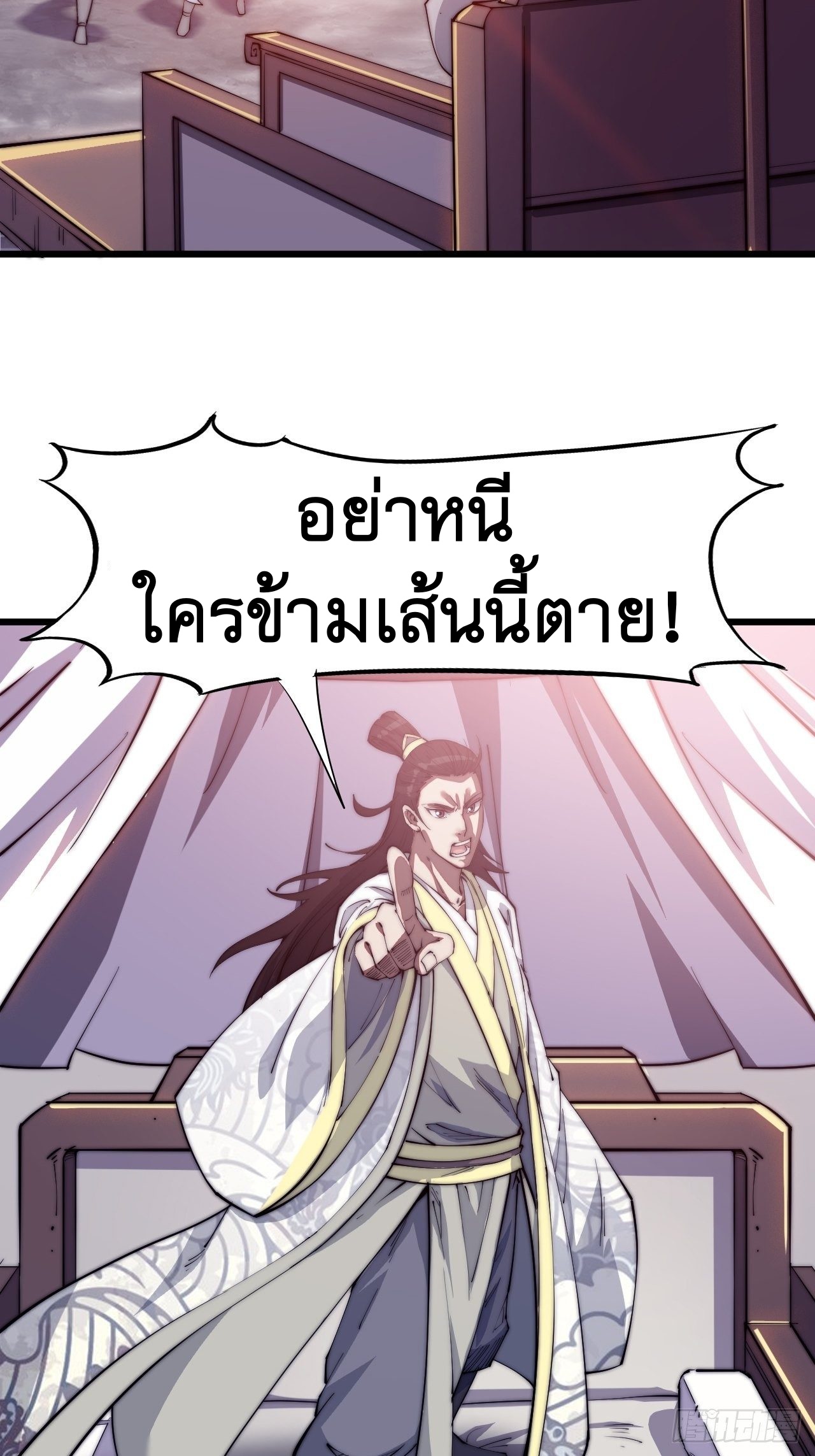 Starting a Mountain ตอนที่ 10 หน้า 33