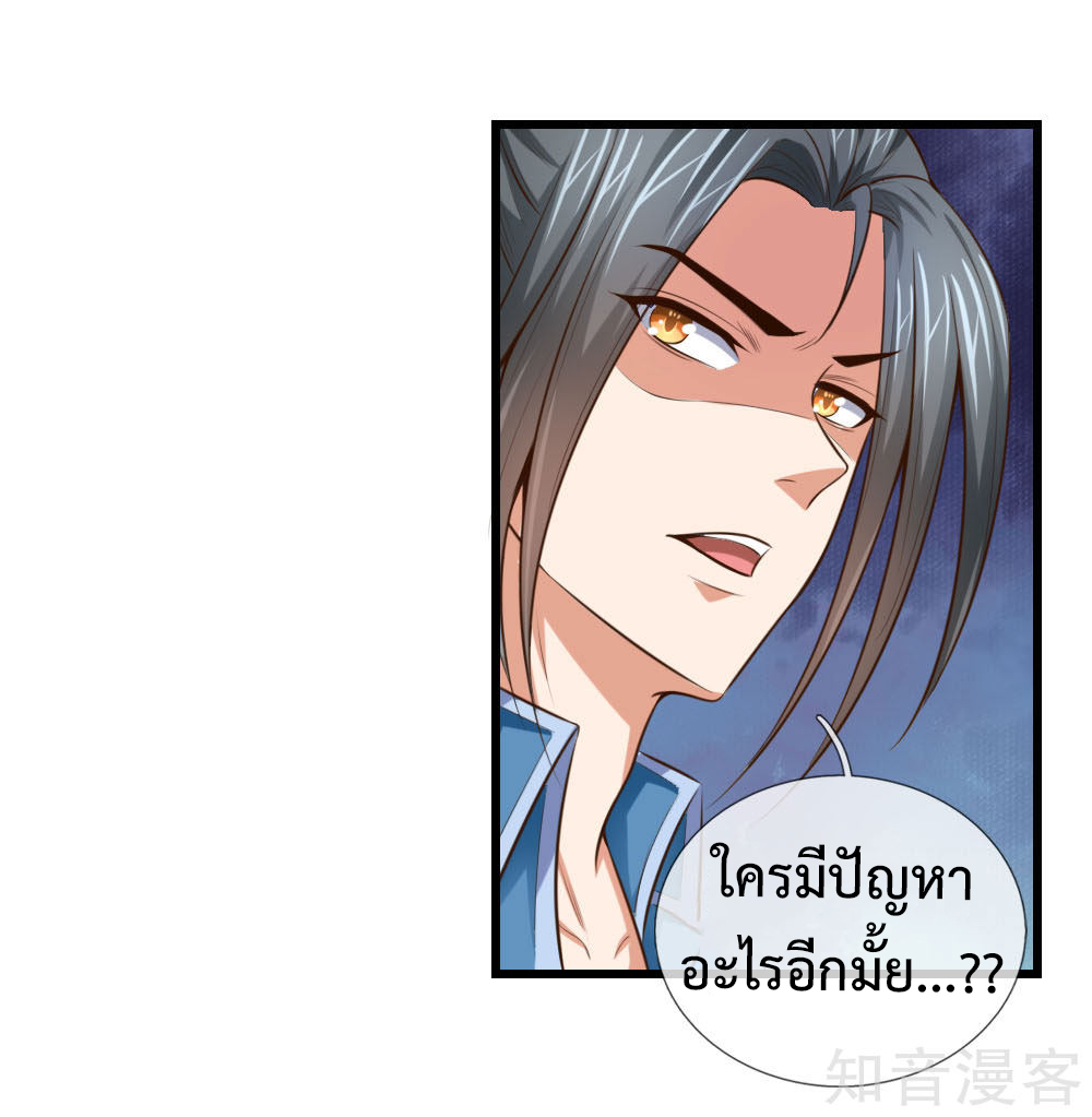 |.ตำนานราชันย์เทพสวรรค์ ตอนที่ 3 หน้า 6