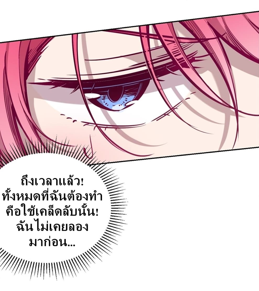 Demon x Angel can't get along! ตอนที่ 20 หน้า 32