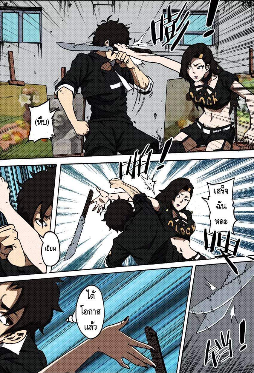 Xie wen dong ตอนที่ 17 หน้า 7