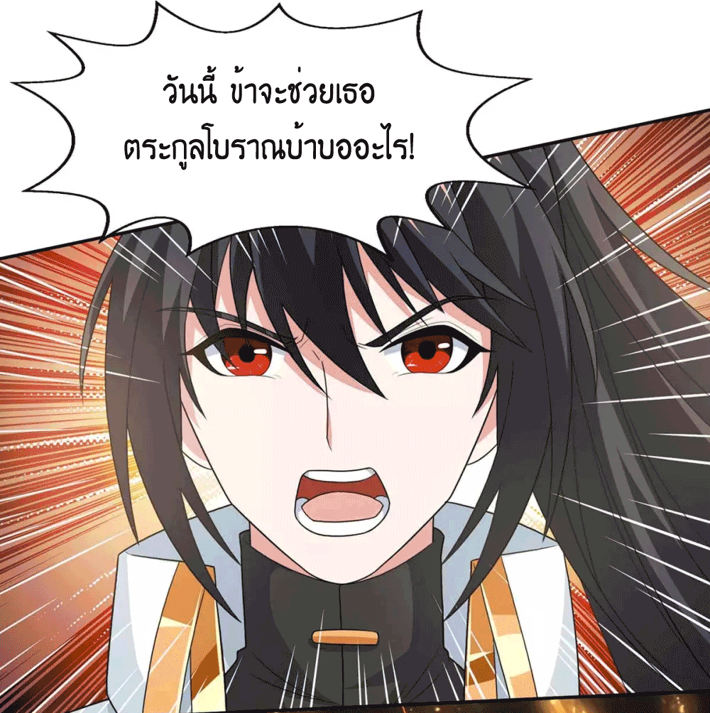 One Step Toward Freedom ตอนที่ 198 หน้า 6