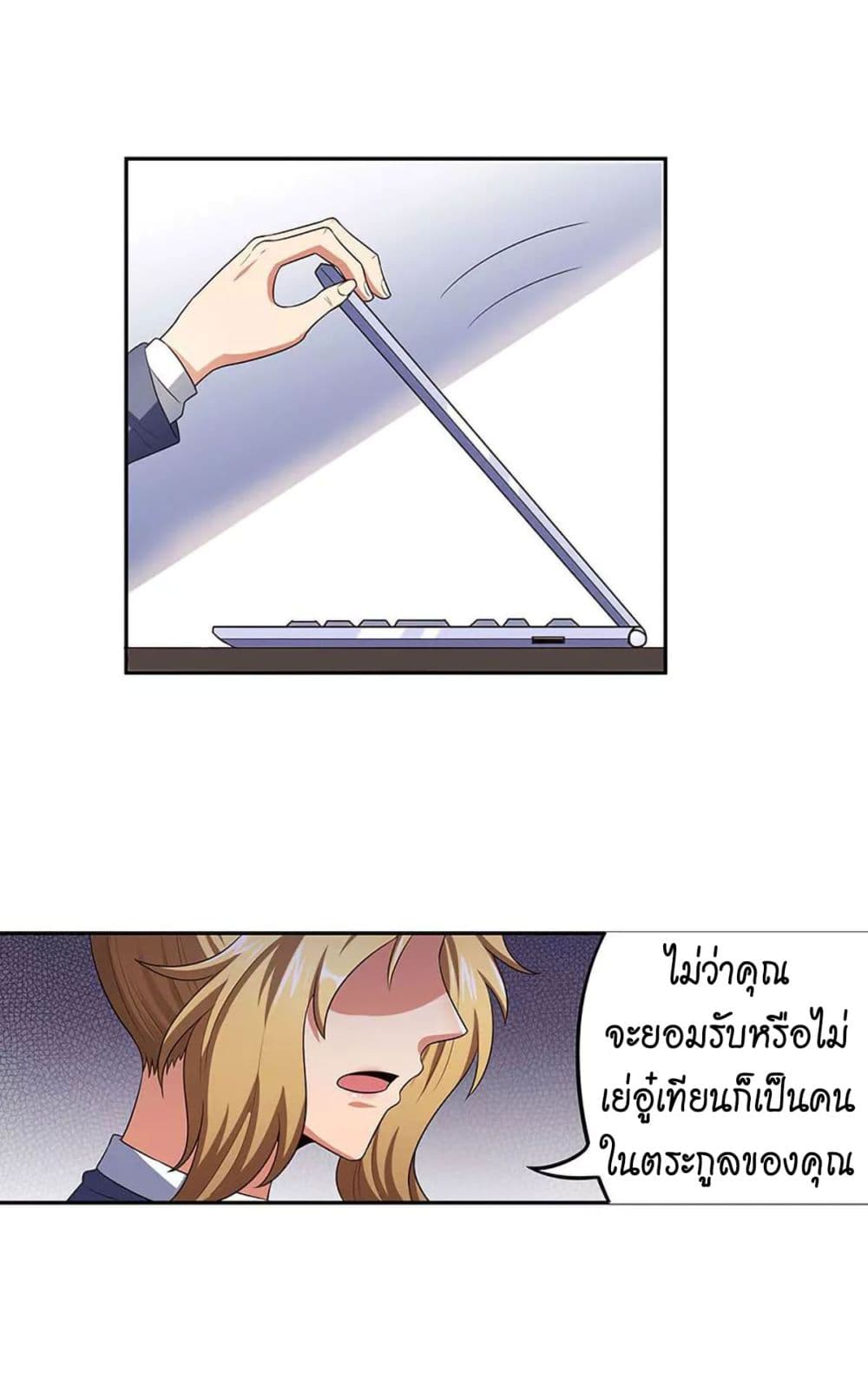 โครตเกรียนเซียนโอสด ตอนที่ 78 หน้า 29