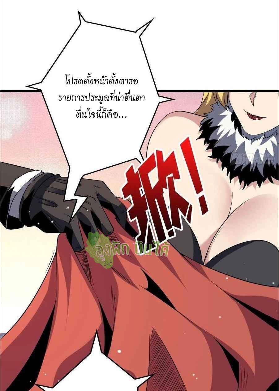 (ชนจีน) IT STARTS WITH A KINGPIN ACCOUNT - จุติจอมราชัน ตอนที่ 111 หน้า 35