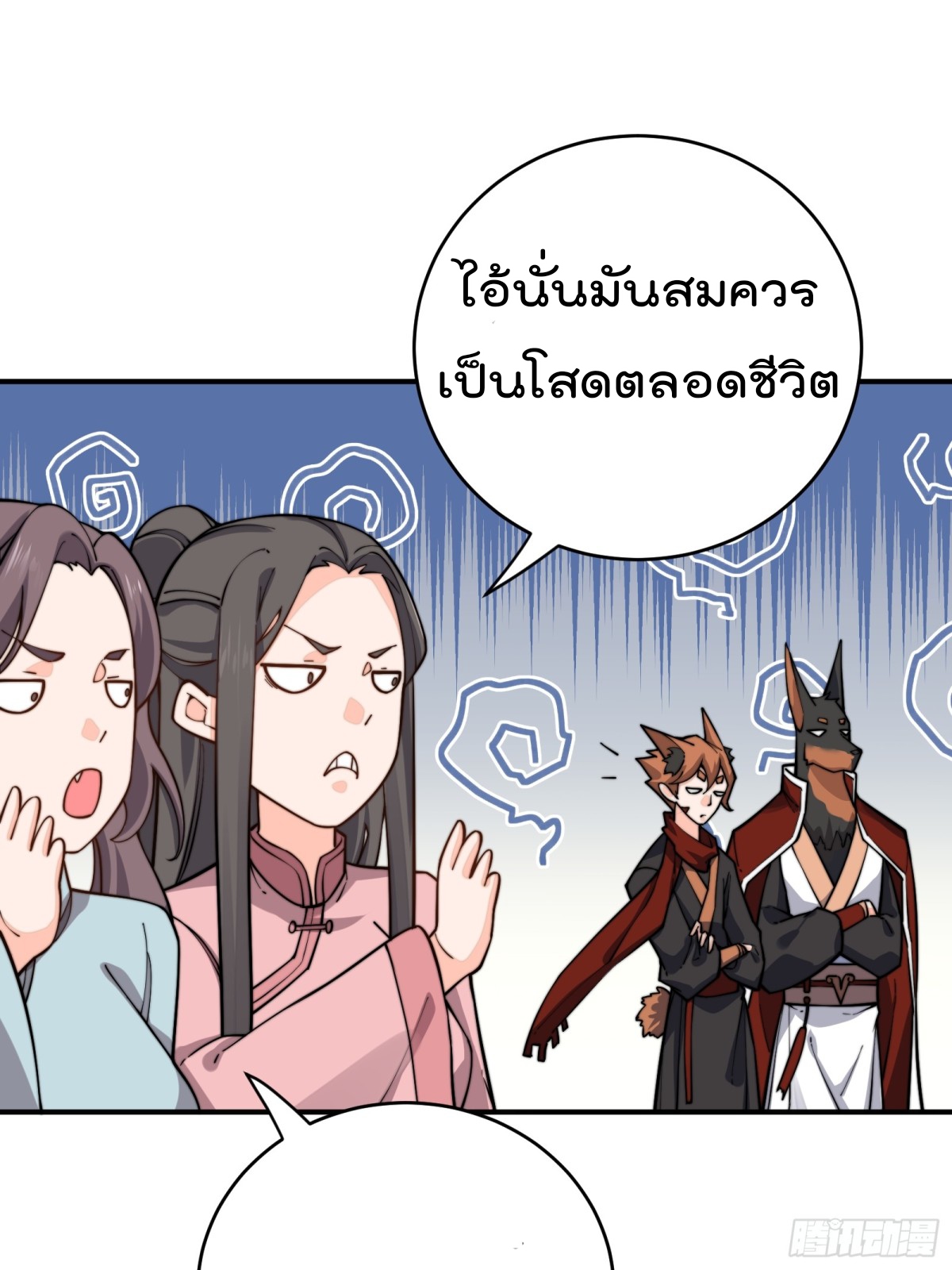 ตัวแปรจุติ ตอนที่ 92 หน้า 34