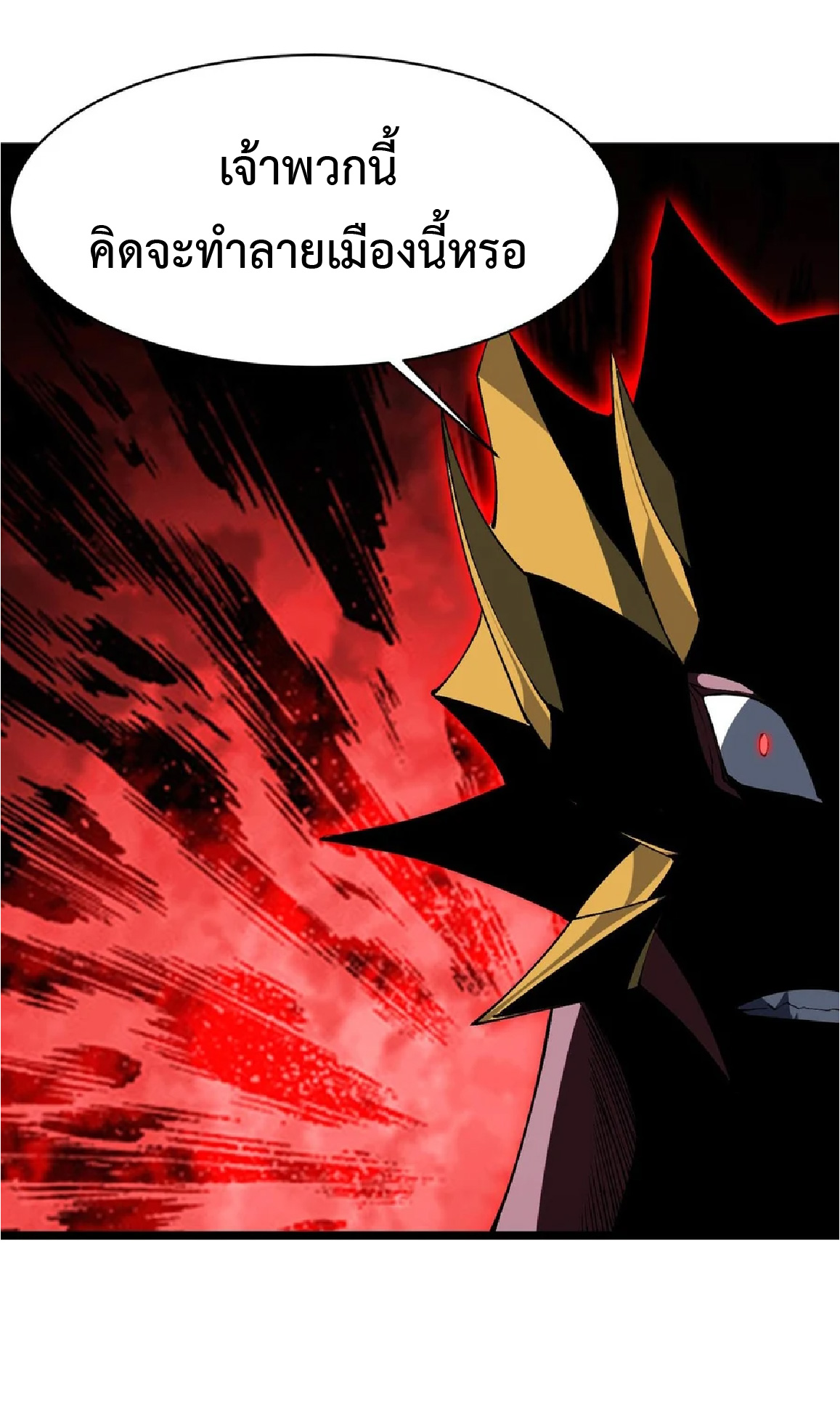 การวิวัฒนาการจากปลาคาร์พสู่มังกร ตอนที่ 21 หน้า 29