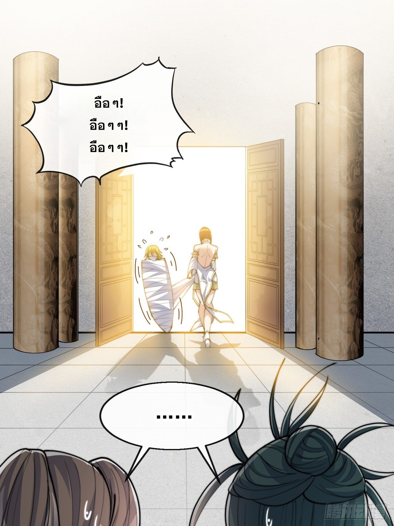 บุรุษที่มีโชค คงไม่ใช่ข้าแล้วแหละ ตอนที่ 67 หน้า 41
