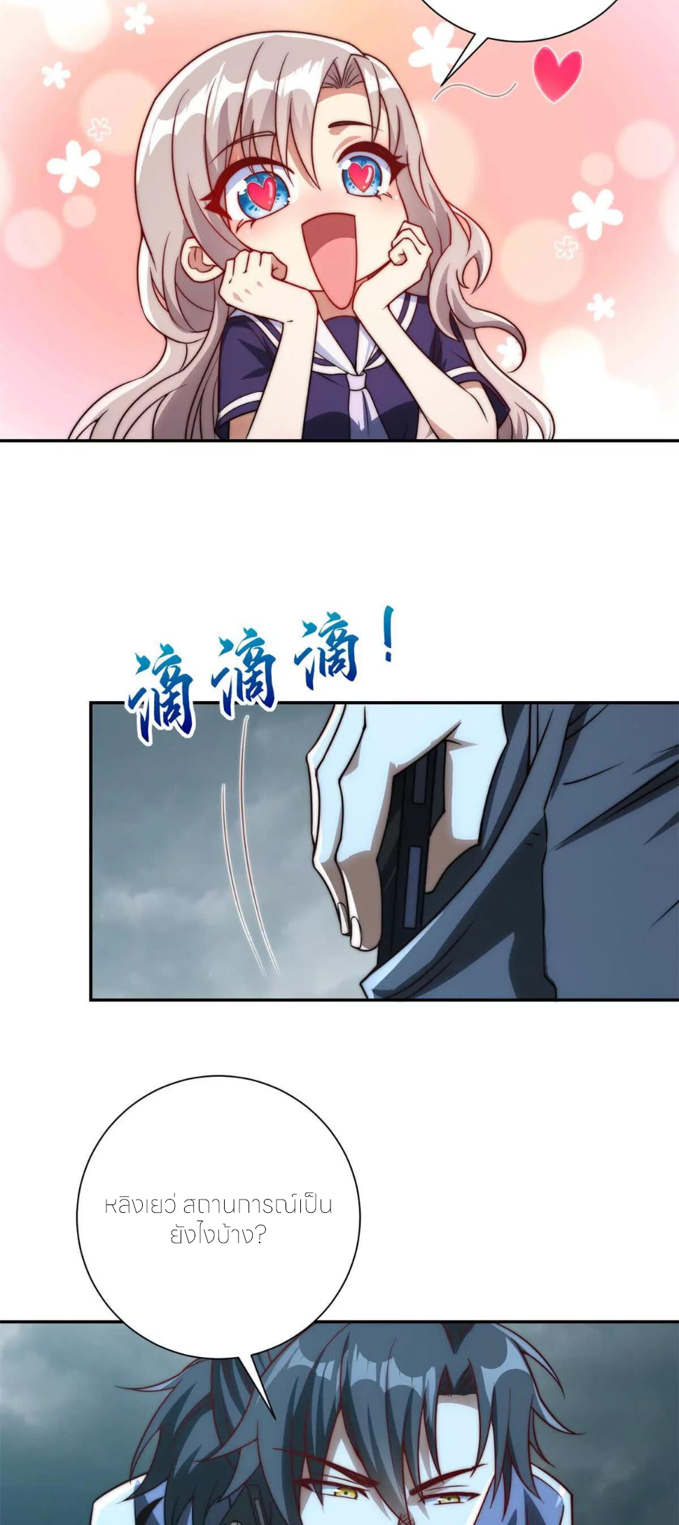 เกิดใหม่เพื่อแก้แค้น ฉันจะเหยียบศัตรูทั้งหมด! ตอนที่ 21 หน้า 36