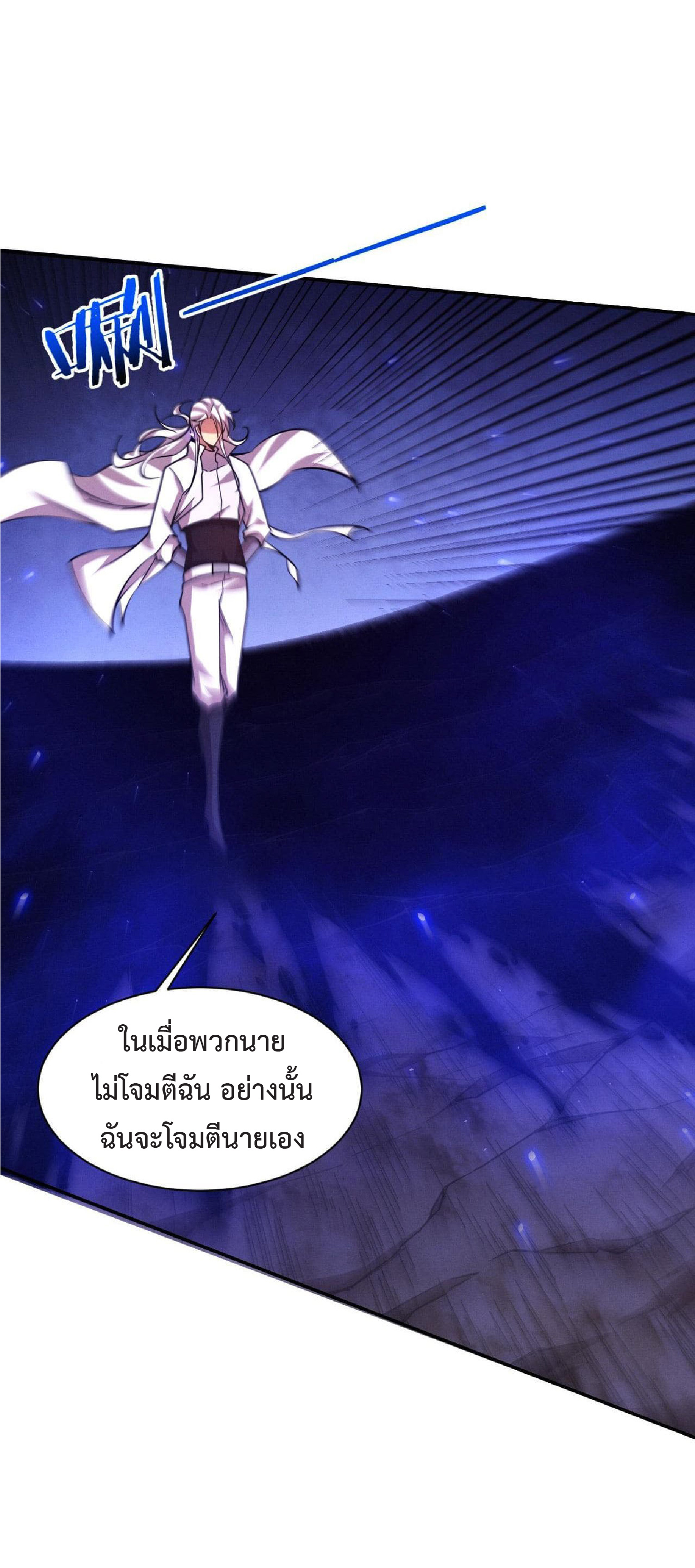 the frenzy of evolution การวิวัฒนาการที่บ้าคลั่ง ตอนที่ 133 หน้า 17