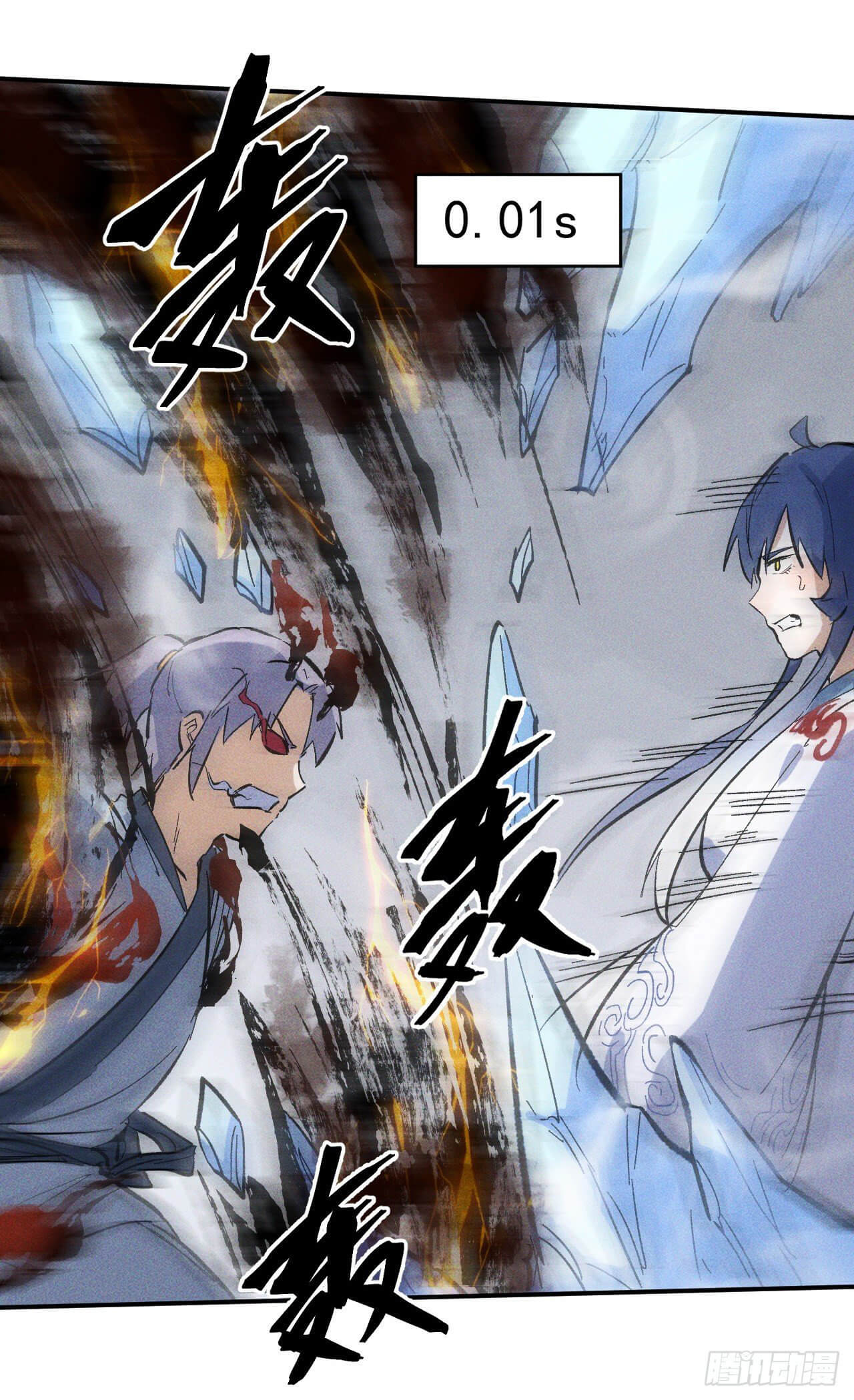 ตูข้านี่แหละเทพ (ทันจีน) ตอนที่ 15 หน้า 32