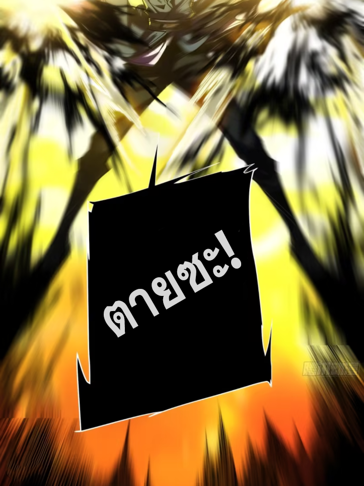 หาญท้าชะตาฟ้า ปริศนายุทธจักร ตอนที่ 44 หน้า 28