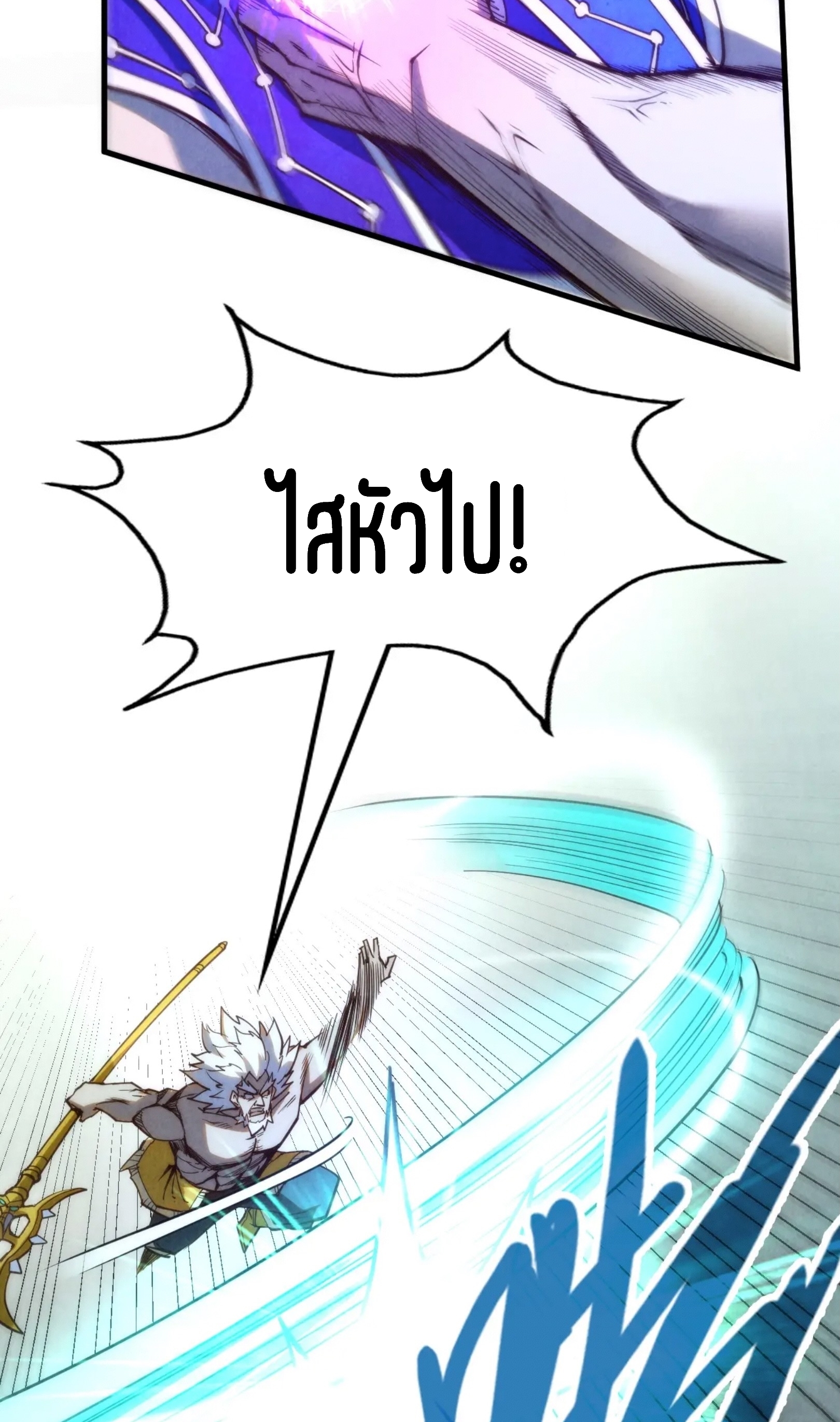 มหาเทพนิรันดร์กาล ตอนที่ 107 หน้า 26