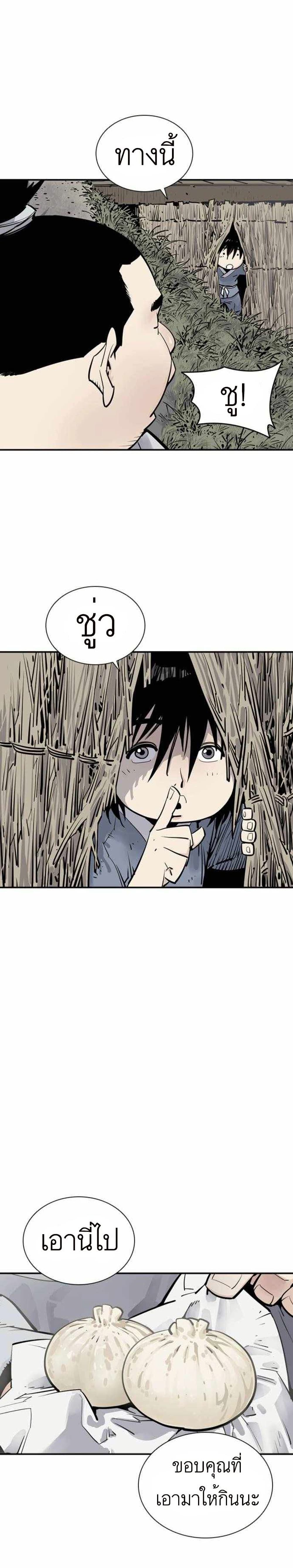 Death God - เทพเจ้าแห่งความตาย ตอนที่ 3 หน้า 2