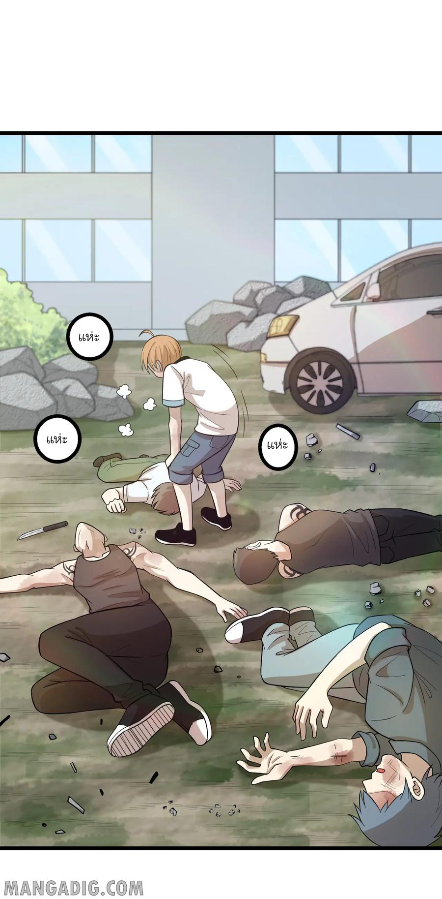 หัวหน้ามาเฟียกลับมาอายุ 16 อีกครั้ง ตอนที่ 44 หน้า 12