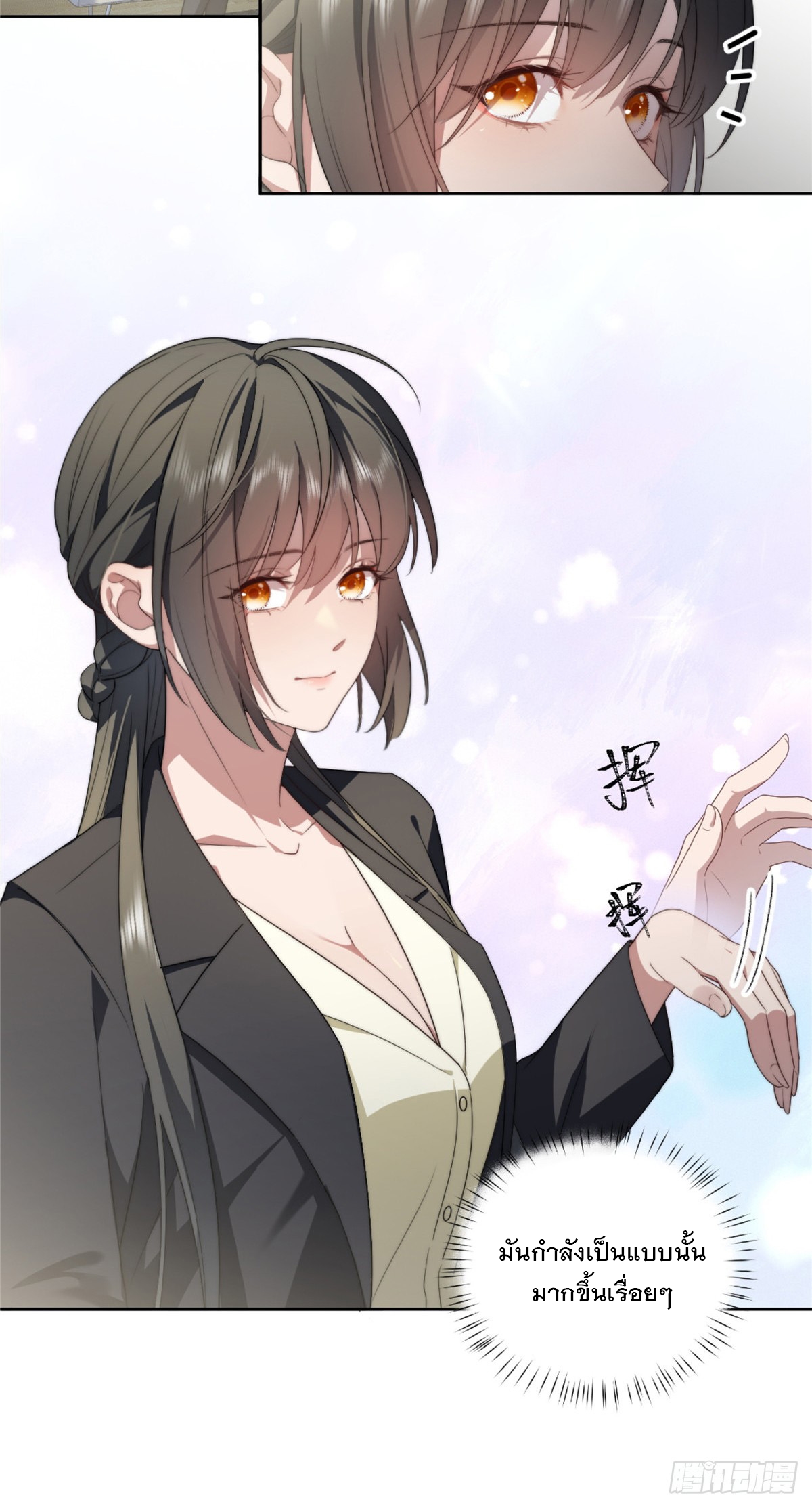 จะทำยังไงดีถ้านางเอกหนีออกมาจากนิยายของฉัน ตอนที่ 12 หน้า 26