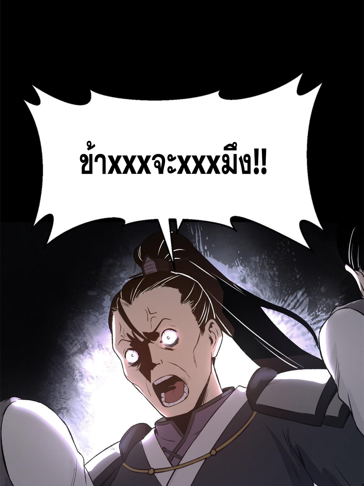 สายลับคนแรกในประวัติศาสตร์ ตอนที่ 19 หน้า 52