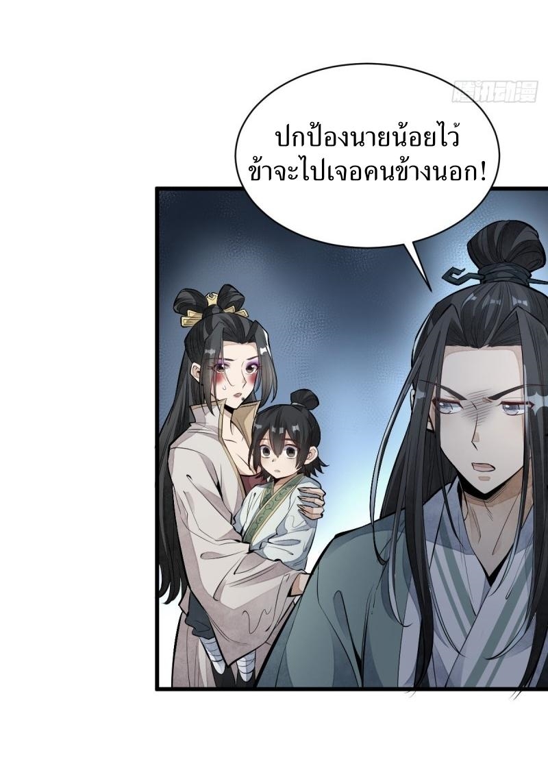 Lan Ke Qi Yuan ตอนที่ 72 หน้า 33