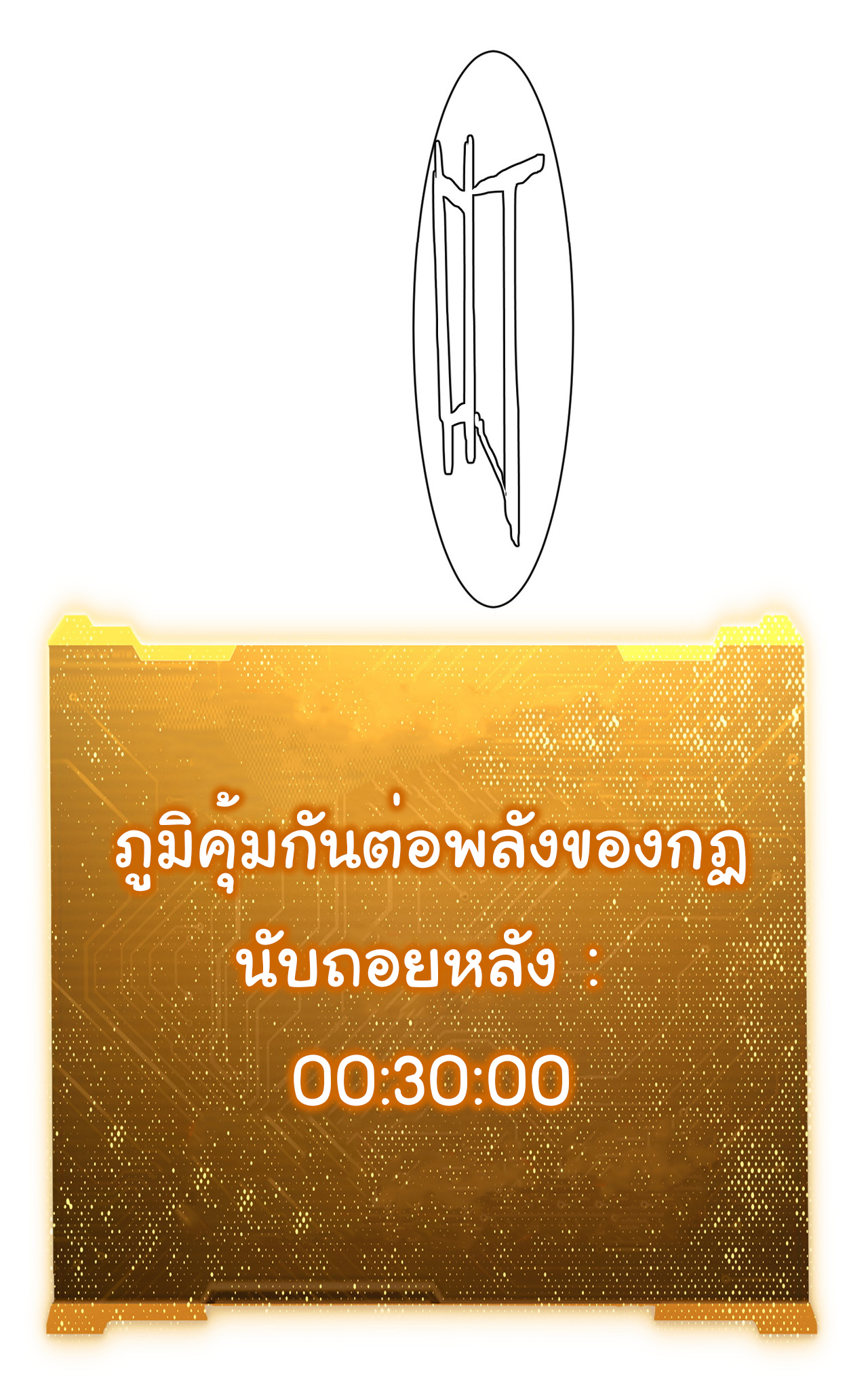 Start with trillions of coins ตอนที่ 118 หน้า 3