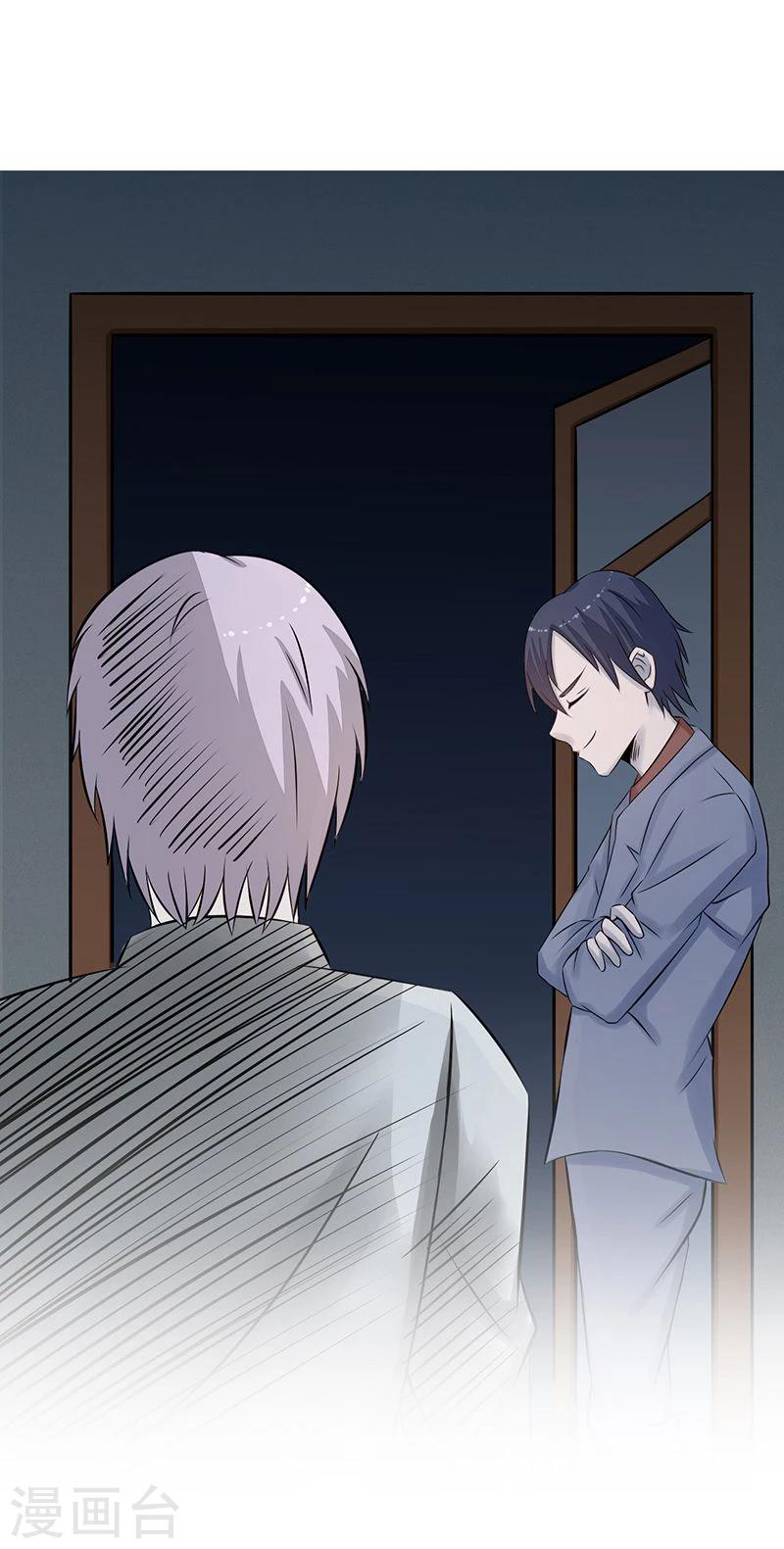 Abrí las puertas de el infierno ข้าเปิดแดนยมโลก ตอนที่ 35 หน้า 15